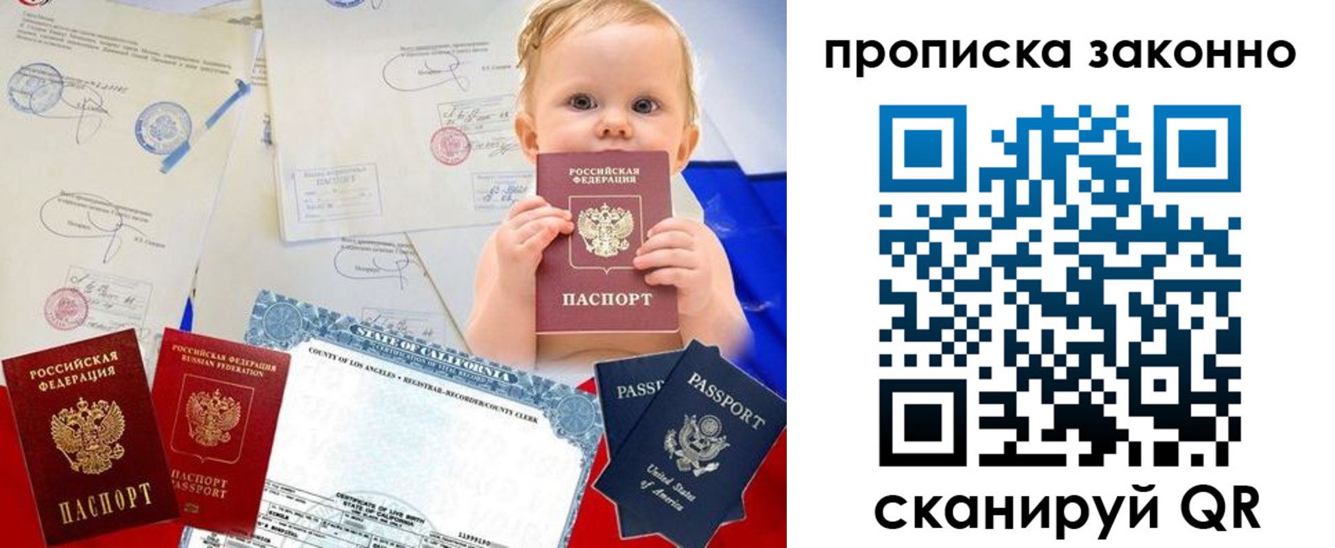 временная регистрация для школы в Очёре